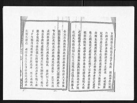 湖南汤氏族谱-汤氏七甲砖墙房四修支谱[3卷首2卷末1卷].pdf电子版预览图2