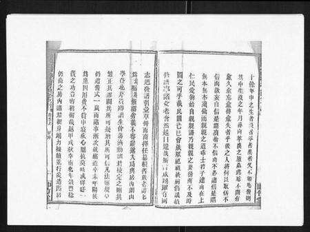 湖南汤氏族谱-汤氏七甲砖墙房四修支谱[3卷首2卷末1卷].pdf电子版预览图5