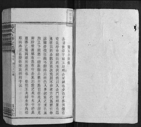 湖南汤氏族谱-汤氏五修家谱 [16卷首2卷].pdf电子版预览图1