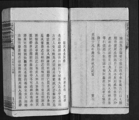 湖南汤氏族谱-汤氏五修家谱 [16卷首2卷].pdf电子版预览图2