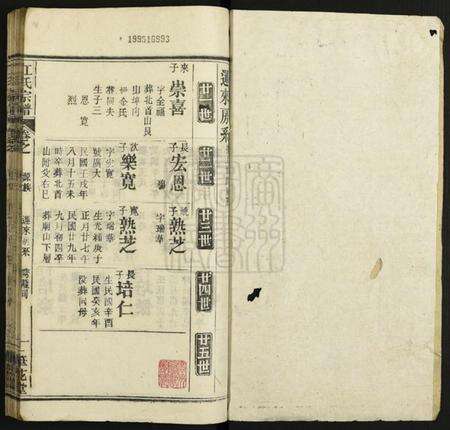 湖北江氏族谱-江氏宗谱.pdf电子版预览图1