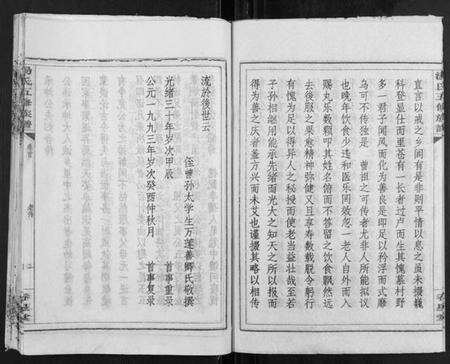 湖南汤氏族谱-汤氏五修族谱.pdf电子版预览图3