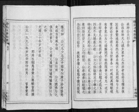 湖南汤氏族谱-汤氏五修族谱.pdf电子版预览图4