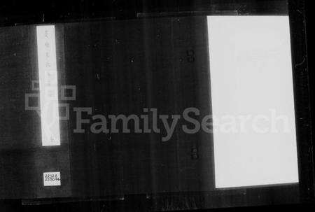 浙江朱氏族谱-菱塘朱氏族谱.pdf电子版缩略图