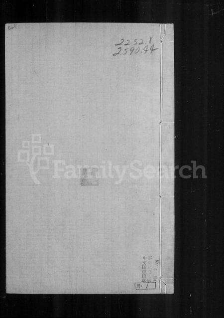 浙江朱氏族谱-菱塘朱氏族谱.pdf电子版预览图1