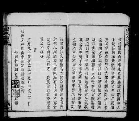 湖南汤氏族谱-汤氏信谱.pdf电子版预览图5