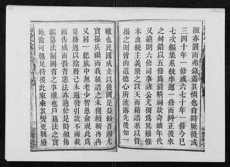 湖南汤氏族谱-汤氏八修族谱[37卷首1卷].pdf电子版预览图3