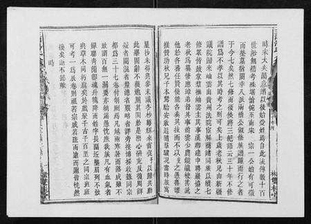 湖南汤氏族谱-汤氏八修族谱[37卷首1卷].pdf电子版预览图5