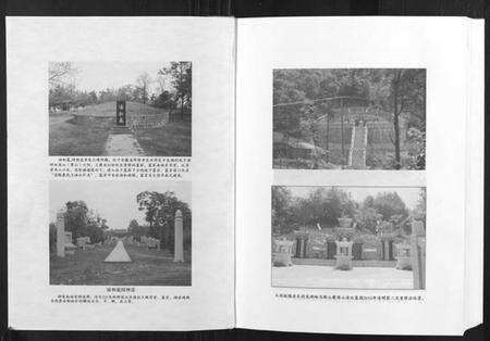 湖南汤氏族谱-汤氏族谱.pdf电子版预览图2