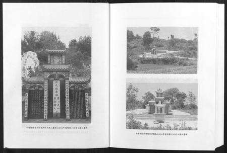 湖南汤氏族谱-汤氏族谱.pdf电子版预览图3