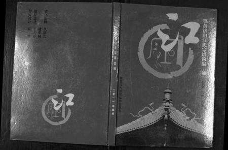 湖北江氏族谱-江氏宗谱[2卷首1卷].pdf电子版缩略图