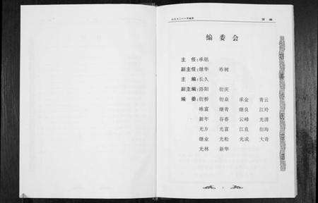 湖北江氏族谱-江氏宗谱[2卷首1卷].pdf电子版预览图2