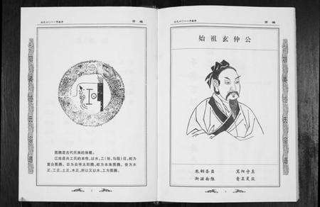 湖北江氏族谱-江氏宗谱[2卷首1卷].pdf电子版预览图3