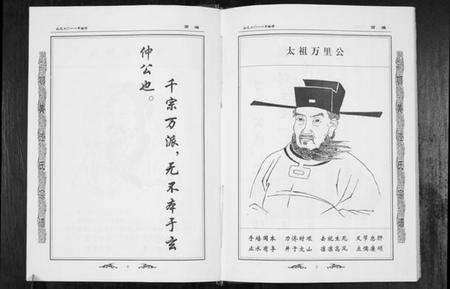 湖北江氏族谱-江氏宗谱[2卷首1卷].pdf电子版预览图4