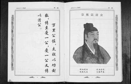 湖北江氏族谱-江氏宗谱[2卷首1卷].pdf电子版预览图5