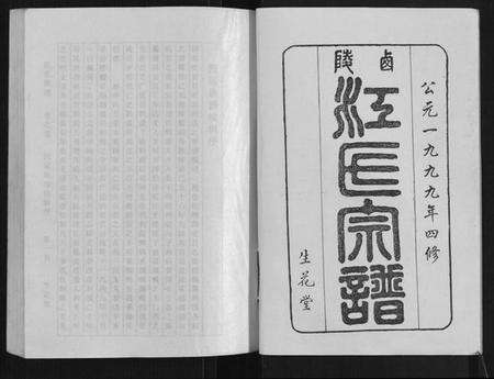 湖北江氏族谱-江氏族谱[11卷首1卷].pdf电子版预览图2