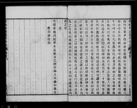 浙江叶氏族谱-叶氏宗谱 [8卷,首末各1卷].pdf电子版预览图4