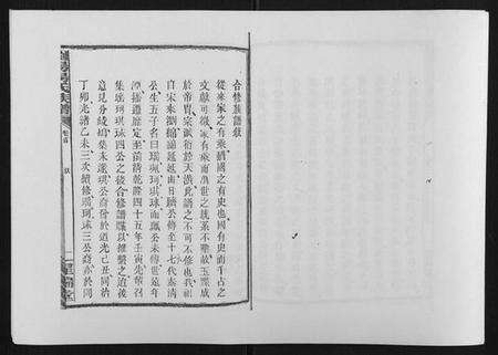 湖南汤氏族谱-浏阳汤氏族谱[7卷首3卷].pdf电子版预览图2