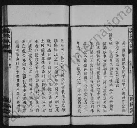 浙江叶氏族谱-叶氏族谱 [14卷,及卷首].pdf电子版预览图5