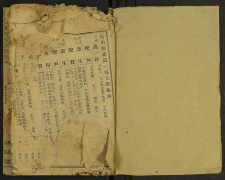 湖南汤氏族谱-汤氏八修族谱 [21卷及卷末].pdf电子版预览图1