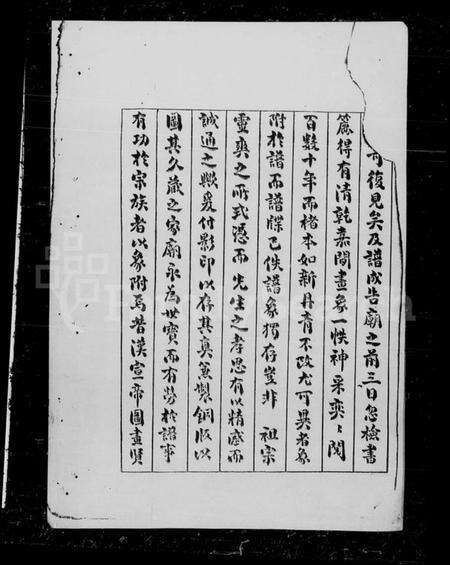 浙江王氏族谱-葛竹王氏宗谱 [2卷].pdf电子版预览图2