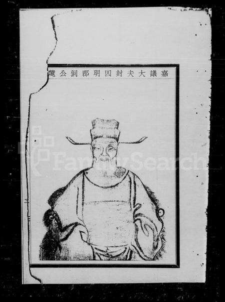 浙江王氏族谱-葛竹王氏宗谱 [2卷].pdf电子版预览图4