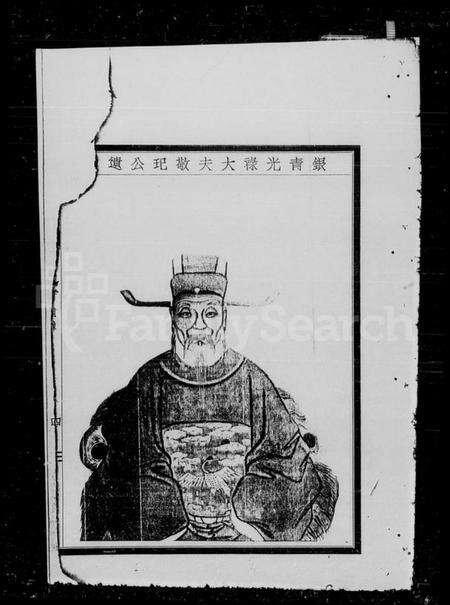 浙江王氏族谱-葛竹王氏宗谱 [2卷].pdf电子版预览图5