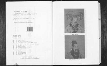 湖南唐氏族谱-中华唐氏通谱.pdf电子版预览图2