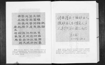 湖南唐氏族谱-中华唐氏通谱.pdf电子版预览图4