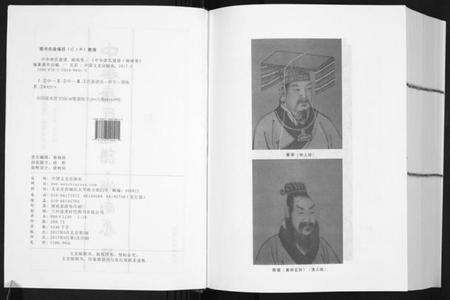 湖南唐氏族谱-中华唐氏通谱.湖南省卷[3卷].pdf电子版预览图2