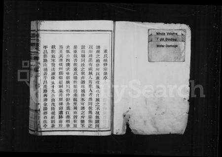 浙江董氏族谱-董氏宗谱 [6卷].pdf电子版预览图2