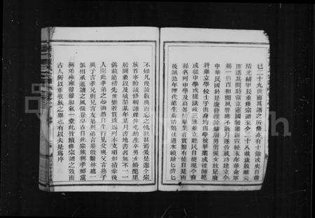 浙江董氏族谱-董氏宗谱 [6卷].pdf电子版预览图3