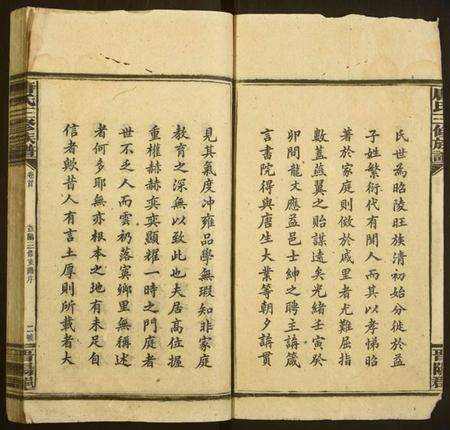 湖南唐氏族谱-唐氏三修族谱.pdf电子版预览图2