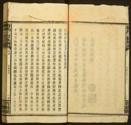 湖南唐氏族谱-唐氏三修族谱.pdf电子版预览图4