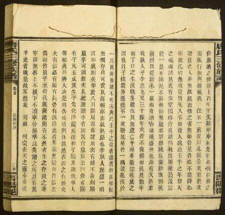 湖南唐氏族谱-唐氏三修族谱.pdf电子版预览图5