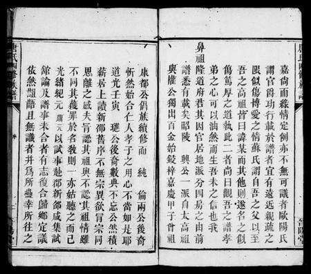 湖南唐氏族谱-唐氏四修族谱.pdf电子版预览图4