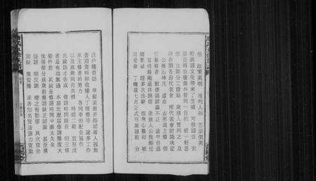 湖南唐氏族谱-唐氏族谱 [12卷,首末各1卷].pdf电子版预览图4