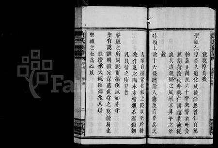 湖南唐氏族谱-唐氏族谱 [4卷,及卷首].pdf电子版预览图4