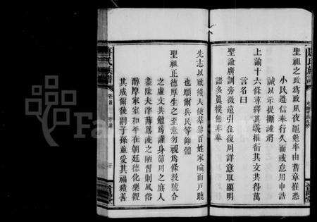 湖南唐氏族谱-唐氏族谱 [4卷,及卷首].pdf电子版预览图5