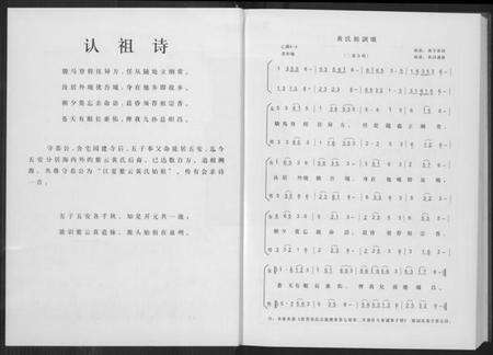 浙江黄氏族谱-苍南黄氏通志.pdf电子版预览图2