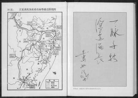 浙江黄氏族谱-苍南黄氏通志.pdf电子版预览图3