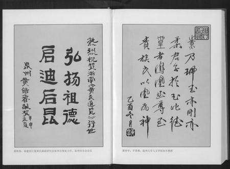 浙江黄氏族谱-苍南黄氏通志.pdf电子版预览图5