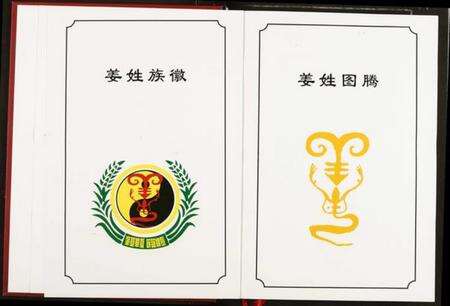 湖北姜氏族谱-[姜氏]八姜族谱.pdf电子版预览图2