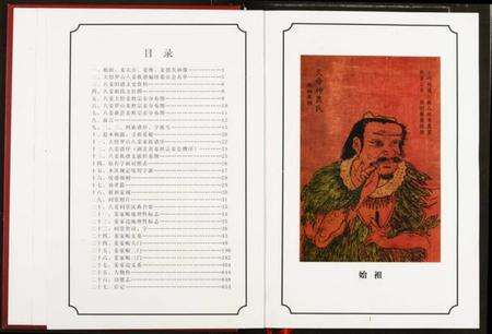 湖北姜氏族谱-[姜氏]八姜族谱.pdf电子版预览图3