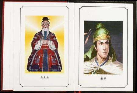 湖北姜氏族谱-[姜氏]八姜族谱.pdf电子版预览图4