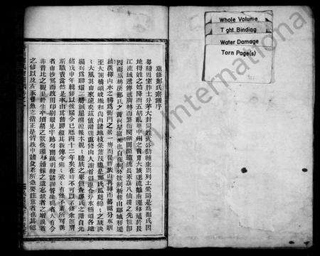 浙江郑氏族谱-苍山郑氏宗谱 [5卷].pdf电子版预览图2