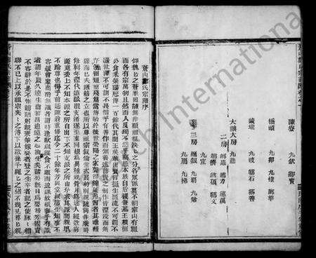 浙江郑氏族谱-苍山郑氏宗谱 [5卷].pdf电子版预览图4