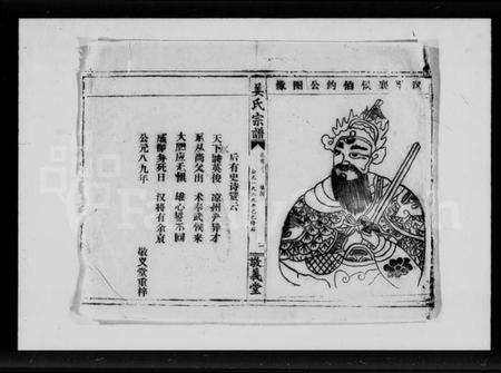 湖北姜氏族谱-姜氏宗谱 [38卷,含首1卷].pdf电子版预览图2