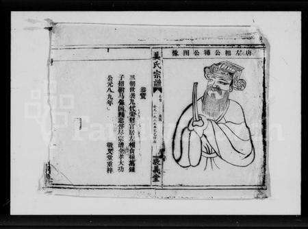 湖北姜氏族谱-姜氏宗谱 [38卷,含首1卷].pdf电子版预览图3