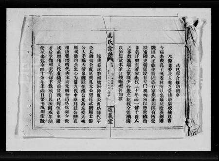 湖北姜氏族谱-姜氏宗谱 [38卷,含首1卷].pdf电子版预览图4